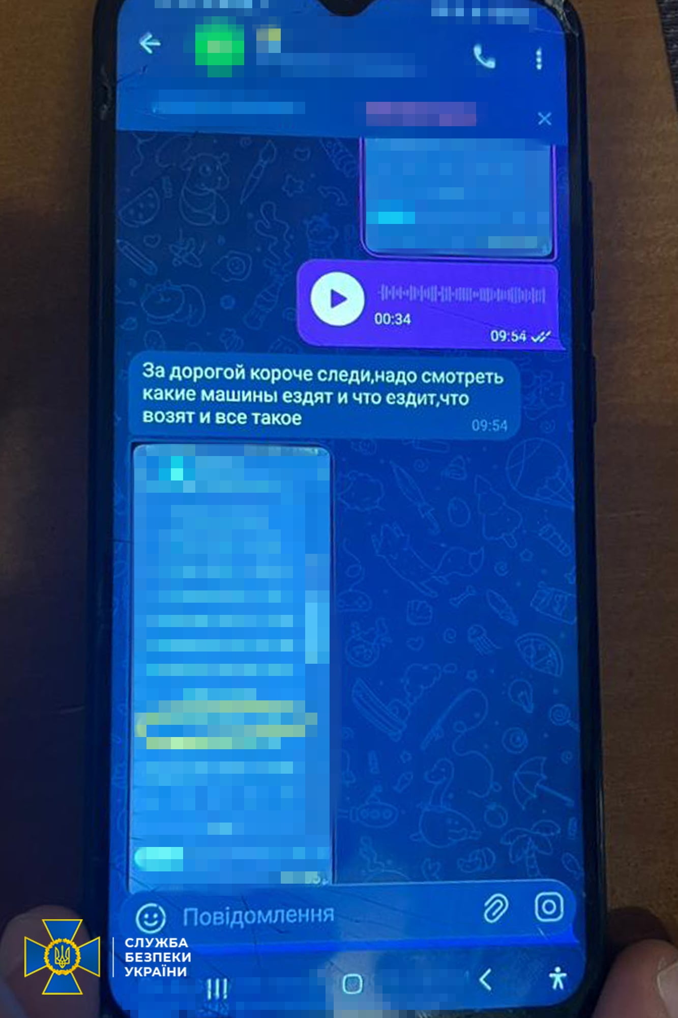 Переписки затриманої з російськими спецслужбами (фото СБУ)