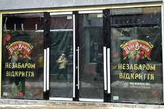 Львівська мережа «П’яна вишня» відкриє перший бар в Ужгороді