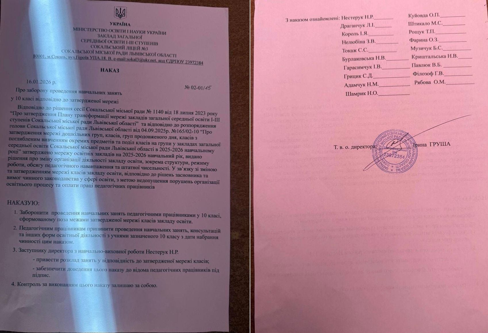 «Про заборону проведення навчальних занять у 10 класі відповідно до затвердженої мережі»
