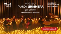 Два магічні концерти при свічках у Львові: найпопулярніші світові хіти та музика Ганса Циммера