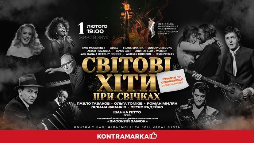 Два магічні концерти при свічках у Львові: найпопулярніші світові хіти та музика Ганса Циммера