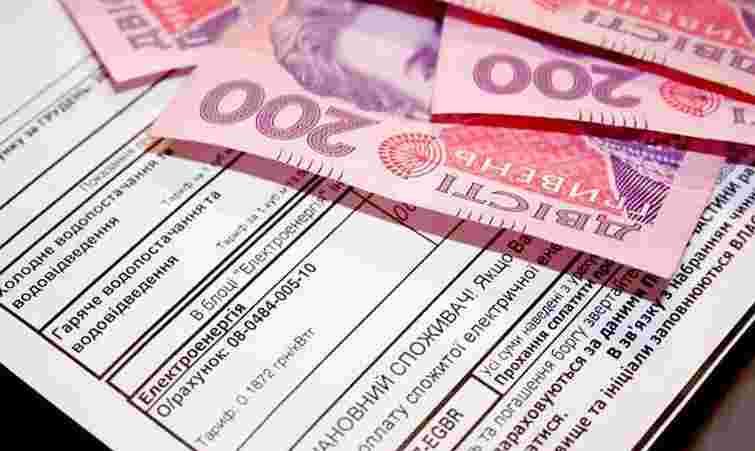 Кабінет міністрів скасував оплату за комунальні послуги українцям, які їх не отримали