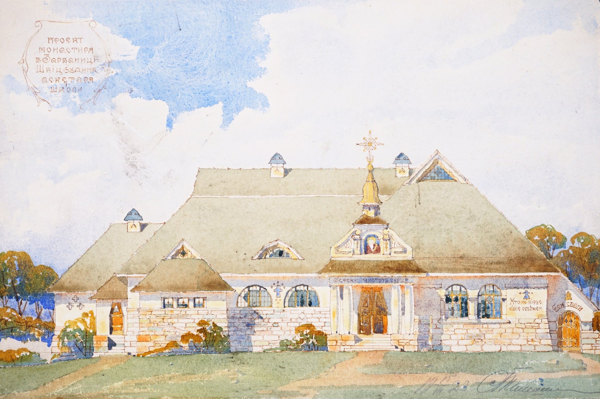 Проєкт монастирських будівель у с. Зарваниця на Тернопільщині, 1923 рік (з фондів графіки ЛНМ)