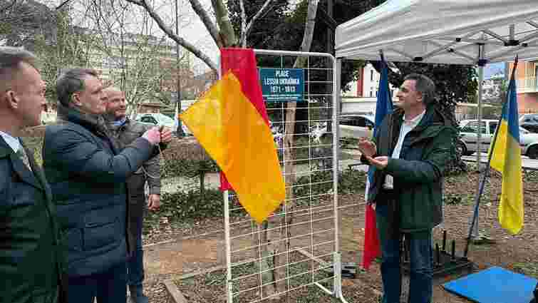 Площу французького міста Гренобль назвали на честь Лесі Українки