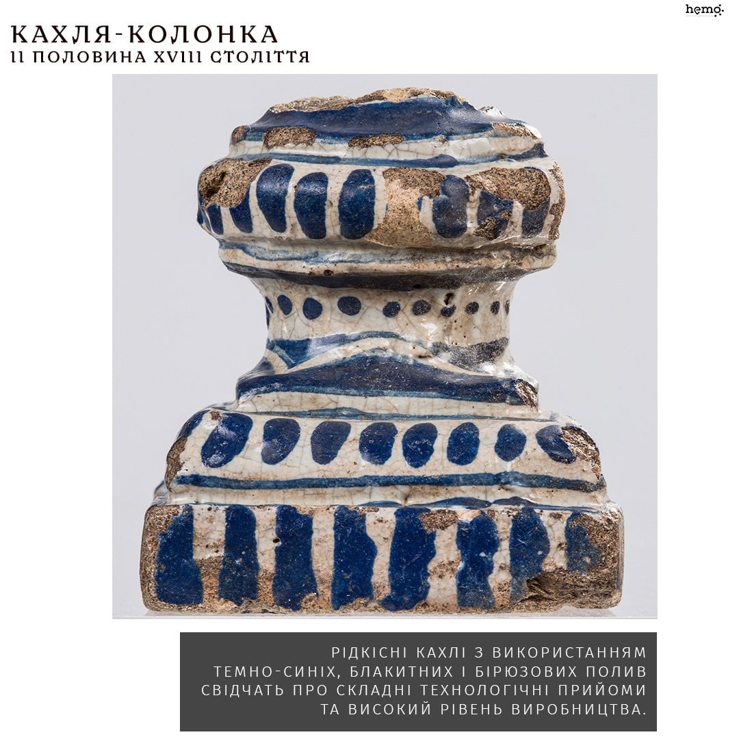 Рідкісний зразок з синьою поливою (фото НеМо)