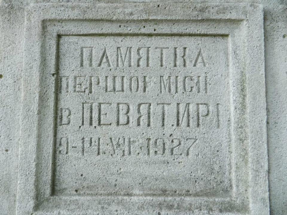 фото «Товариства Магурич»