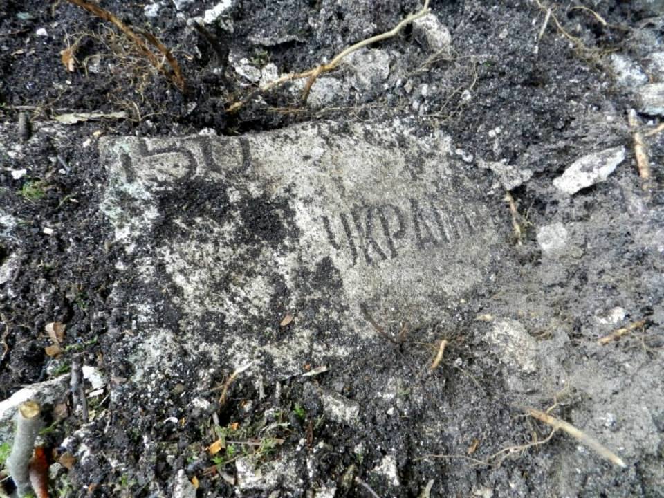 Таблиця, присвячена 950-річчю хрещення Русі-України (фото «Товариства Магурич»)