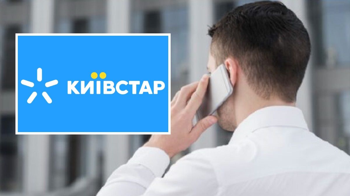 Як відновити втрачену SIM-картку «Київстар»: покрокова інструкція