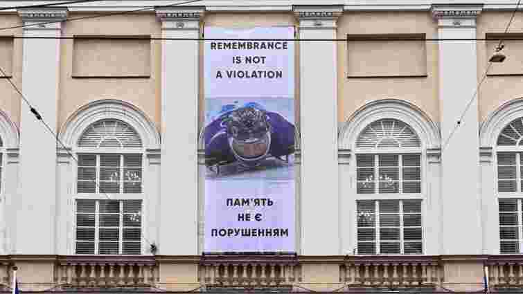 На львівській ратуші вивісили банер на підтримку Владислава Гераскевича