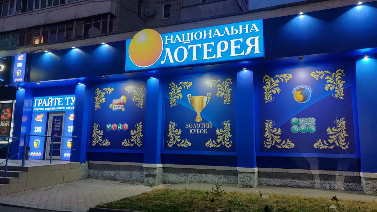 Перший оператор лотерей отримав ліцензію від PlayCity