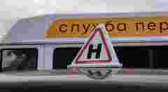 У Франківську планують заборонити рух навчальних авто в години пік