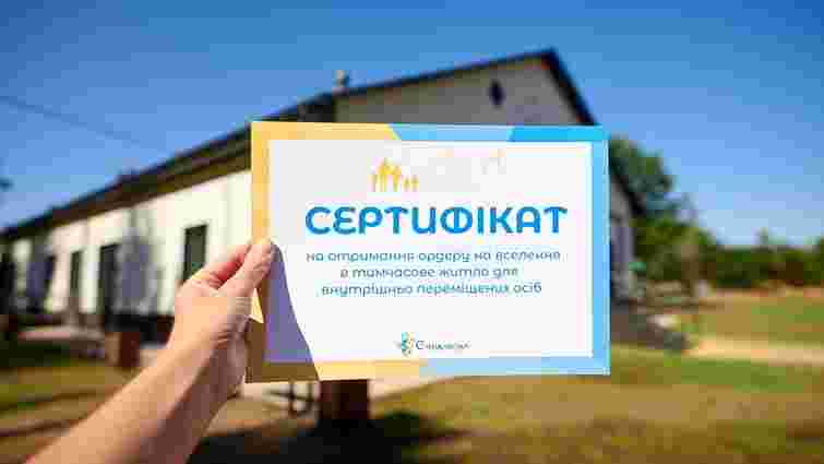 2300 українців отримали торік житло за державними програмами