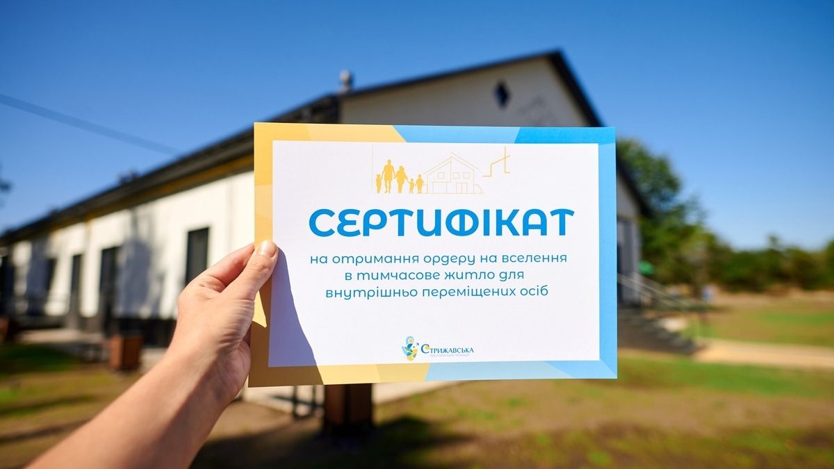 2300 українців отримали торік житло за державними програмами