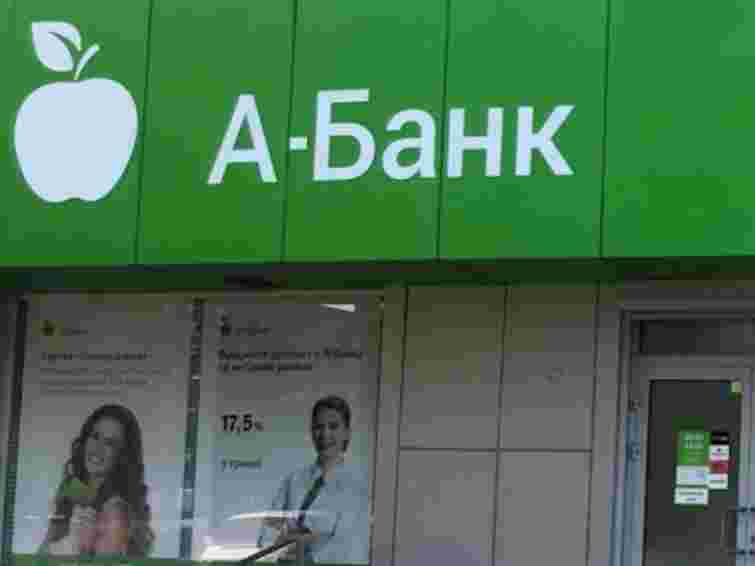 З рахунків клієнтів «А-Банку» списали гроші через хакерську атаку