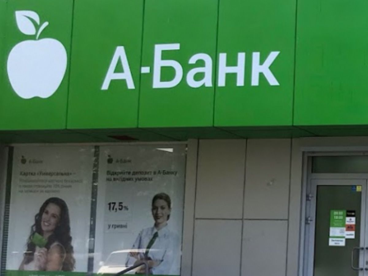 З рахунків клієнтів «А-Банку» списали гроші через хакерську атаку