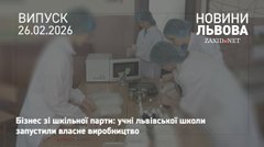 Учні львівської школи показали, як виготовляють мило 