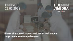 Учні львівської школи показали, як виготовляють мило 