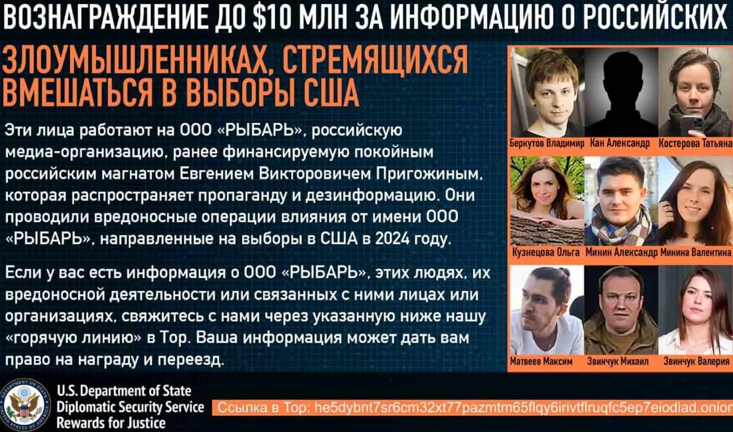 Оголошення про розшук учасників проєкту «Рыбарь»