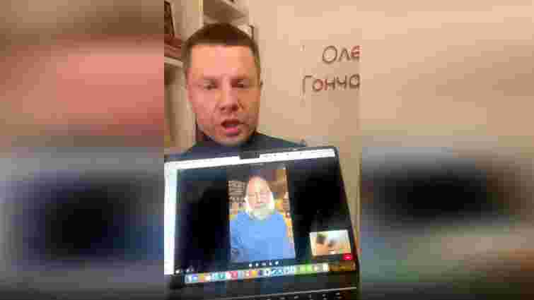 Тимур Міндіч у телефонній розмові з Гончаренком сказав, за яких умов повернеться до України