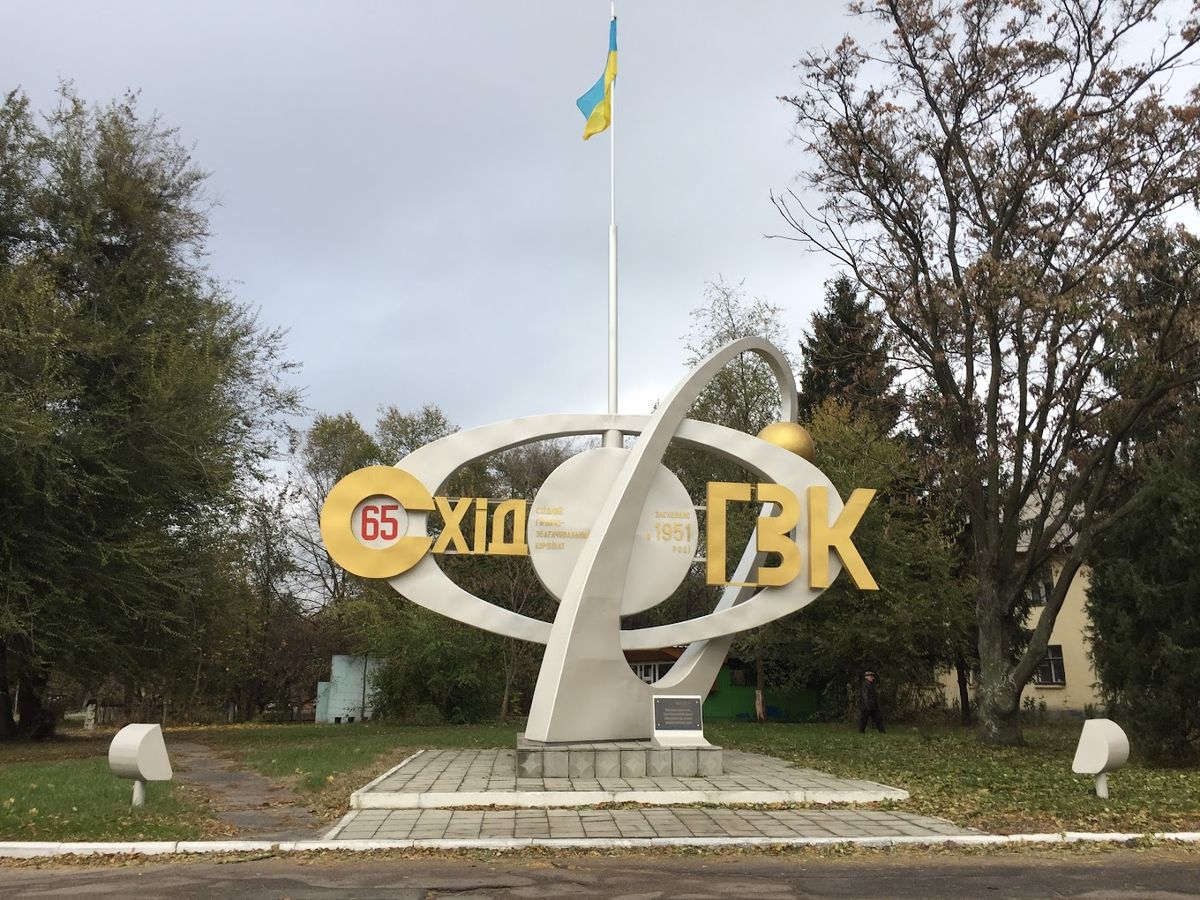 Єдиний в Україні виробник урану може стати акціонерним товариством