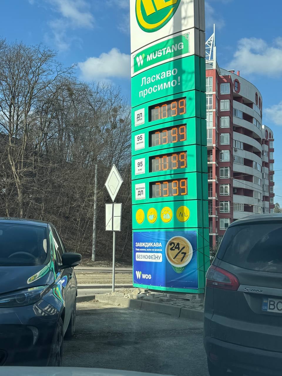 Ціни на пальне на АЗК у Львові станом на 5 березня / Фото ZAXID.NET