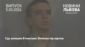 Підозрюваний у вбивстві Ірини Фаріон просив змінити запобіжний захід на домашній арешт 