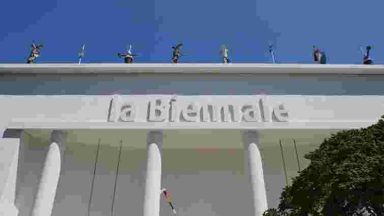 Мінкульт Італії заявив, що не підтримував повернення Росії на Венеційську бієнале