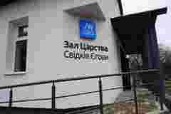 Мешканець Стрия отримав три роки тюрми за відмову від служби через релігійні переконання