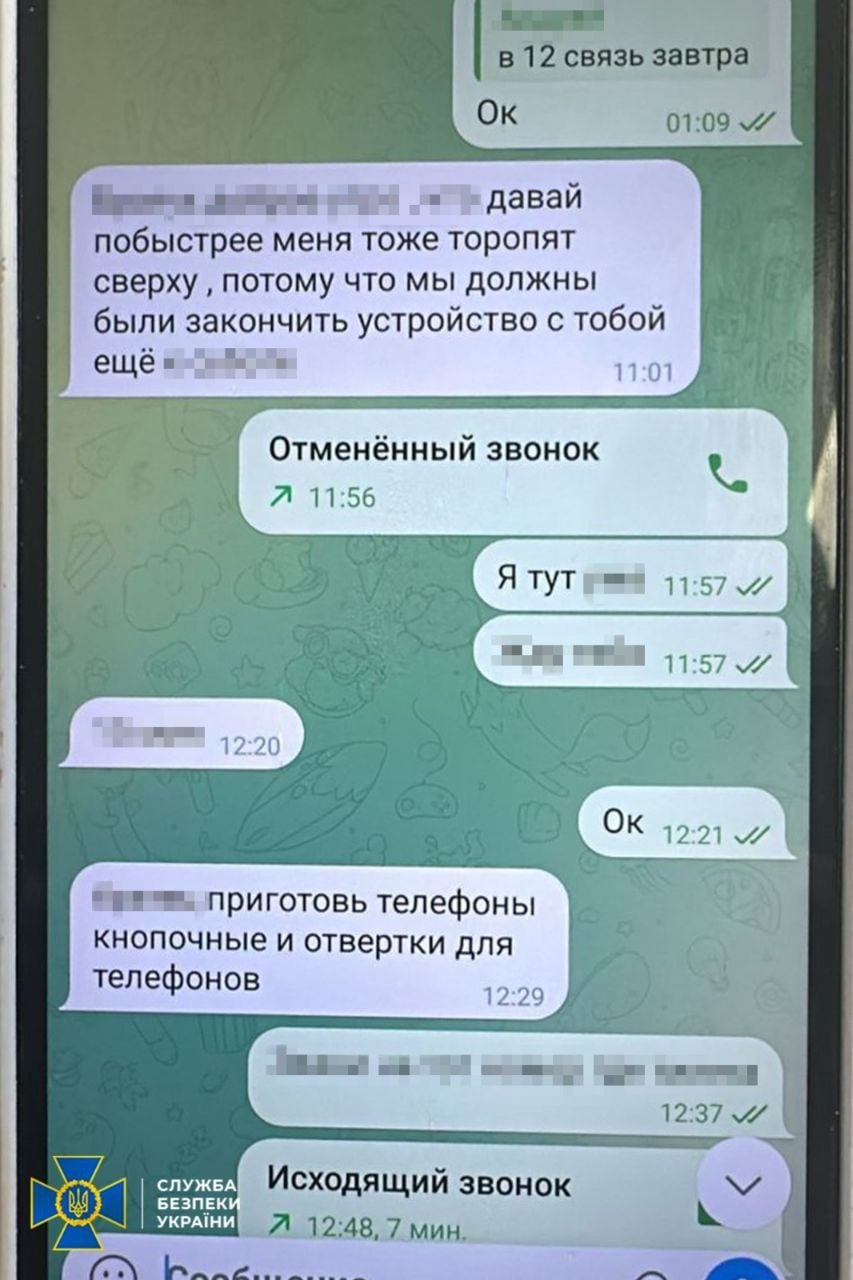 Листування агента з росіянами