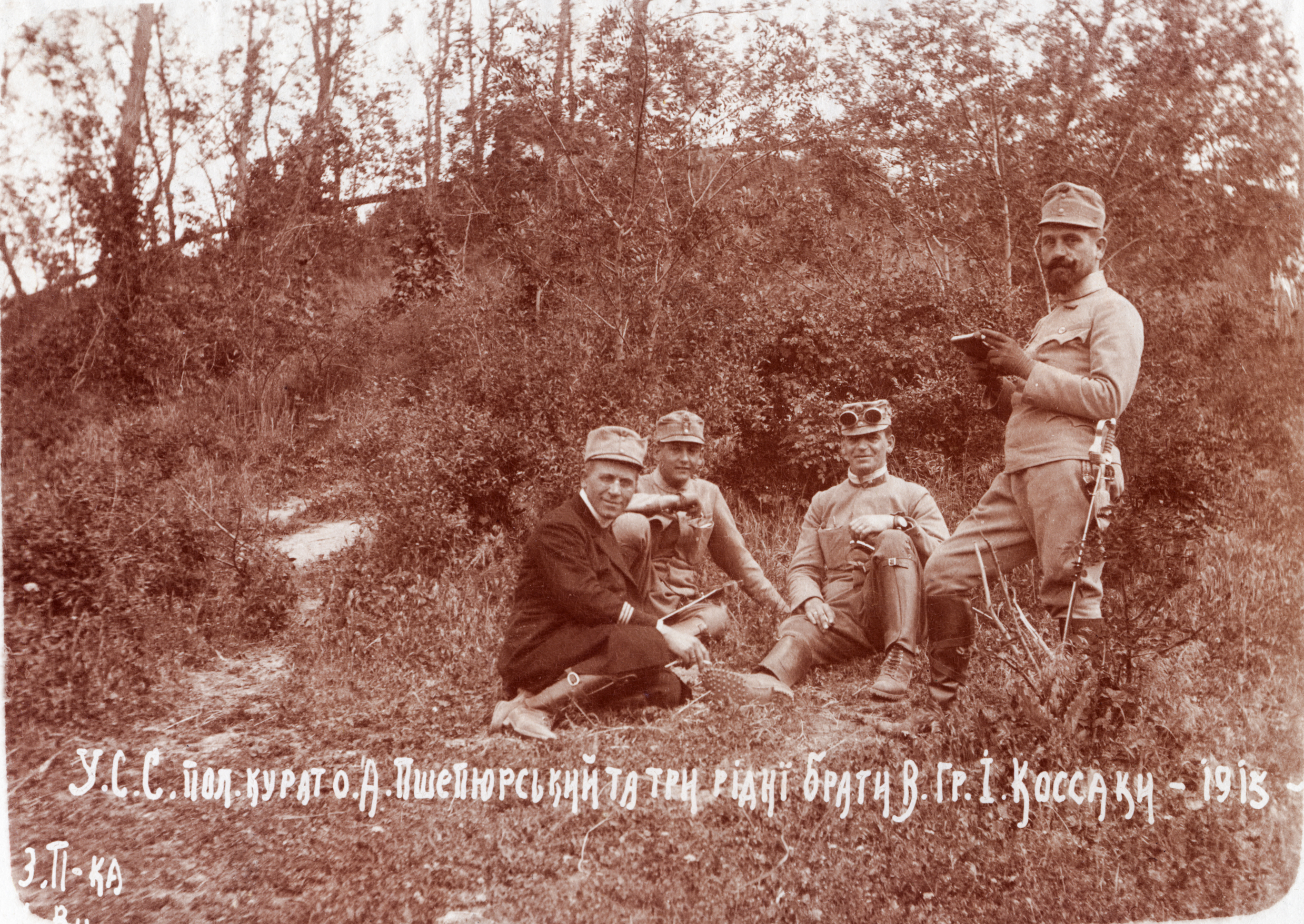 Полковий курат о. А. Пшепюрський та три рідні брати Коссаки: Василь, Гриць, Іван, 1915 р. (фото Миколи Венгжина з архіву Львівського історичного музею)