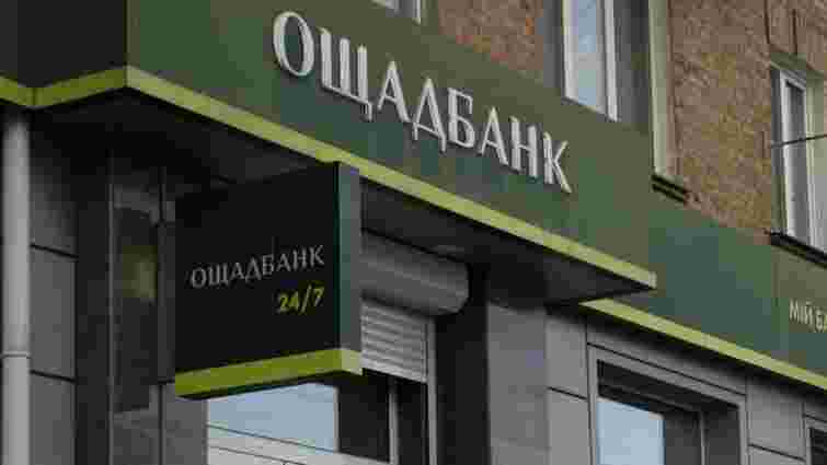 Сервіси «Ощадбанку» відключили через можливу хакерську атаку