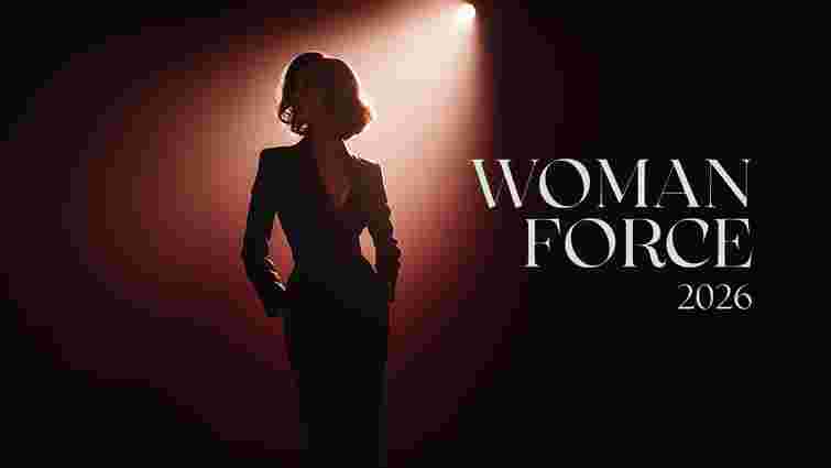 Woman Force Forum 2026: наймасштабніший форум жіночого лідерства відбудеться 21 березня у Львові