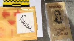 У Львові наркоторговець намагався відправити кокаїн у книзі про Лесю Українку