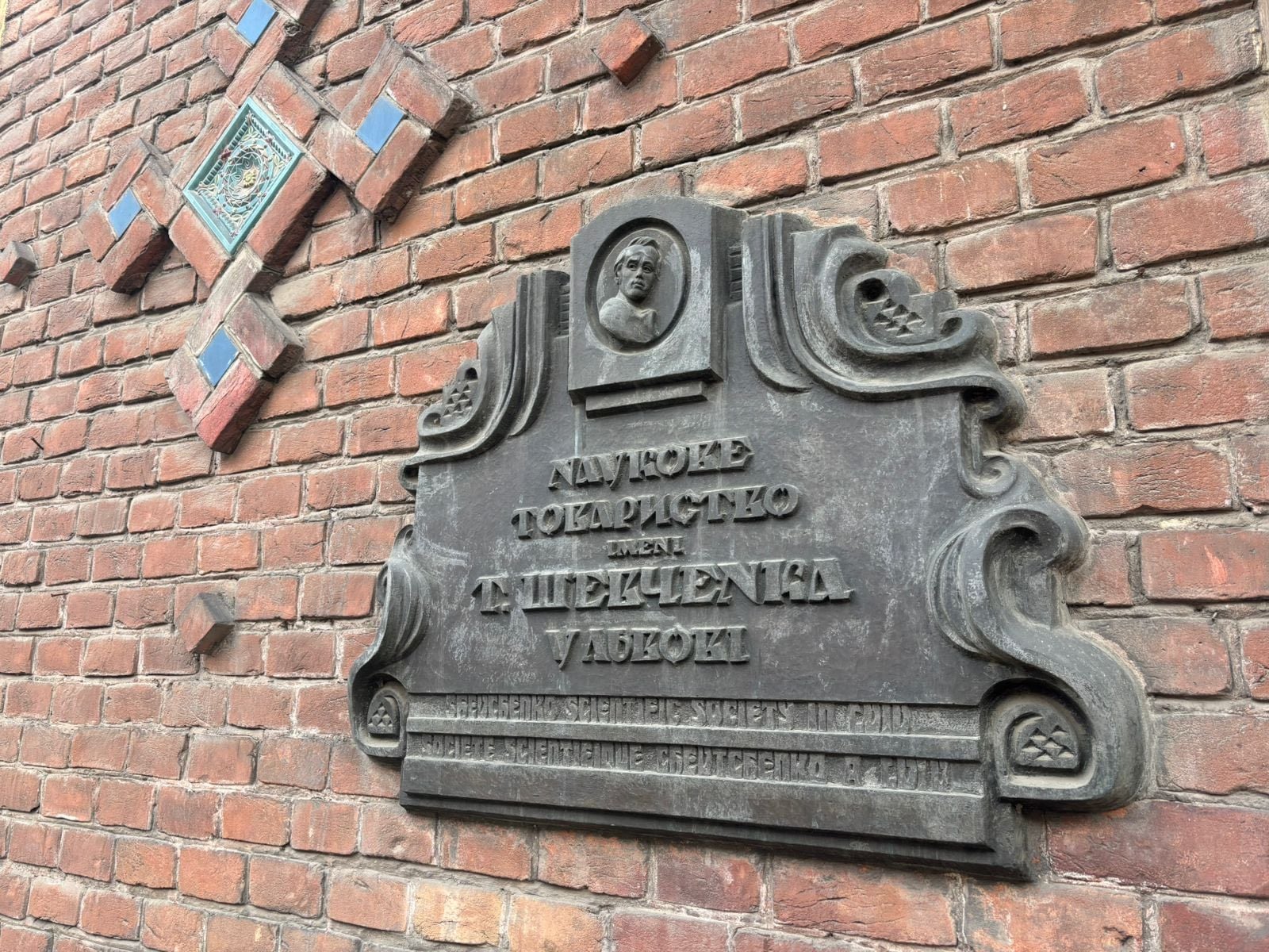 Табличка НТШ (фото зі сторінки Франківської РА)