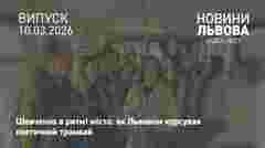 У львівському трамваї школярі вперше декламували Шевченка