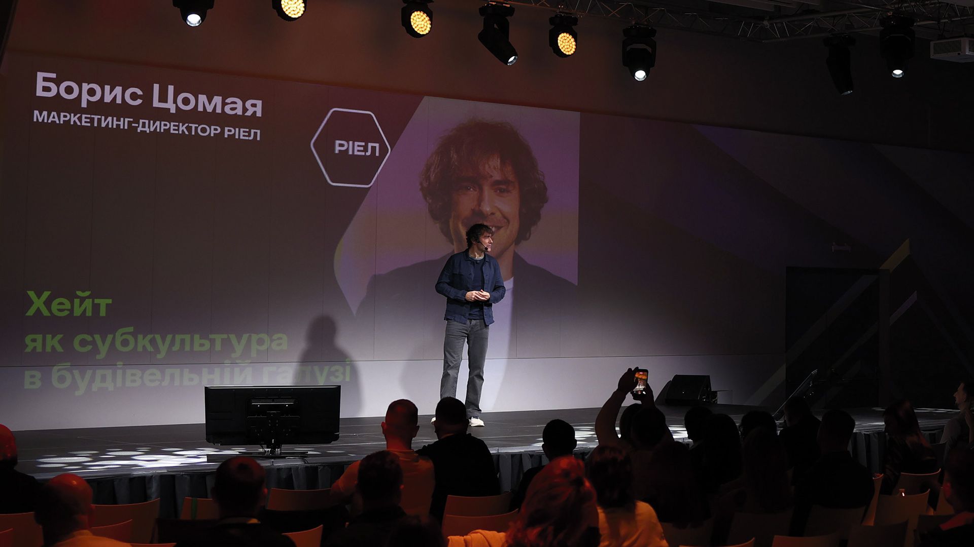 Борис Цомая виступив на головній сцені Lviv Build Forum / Фото РІЕЛ