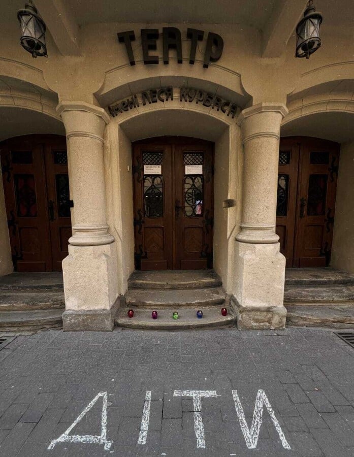 Напис біля театру Леся Курбаса