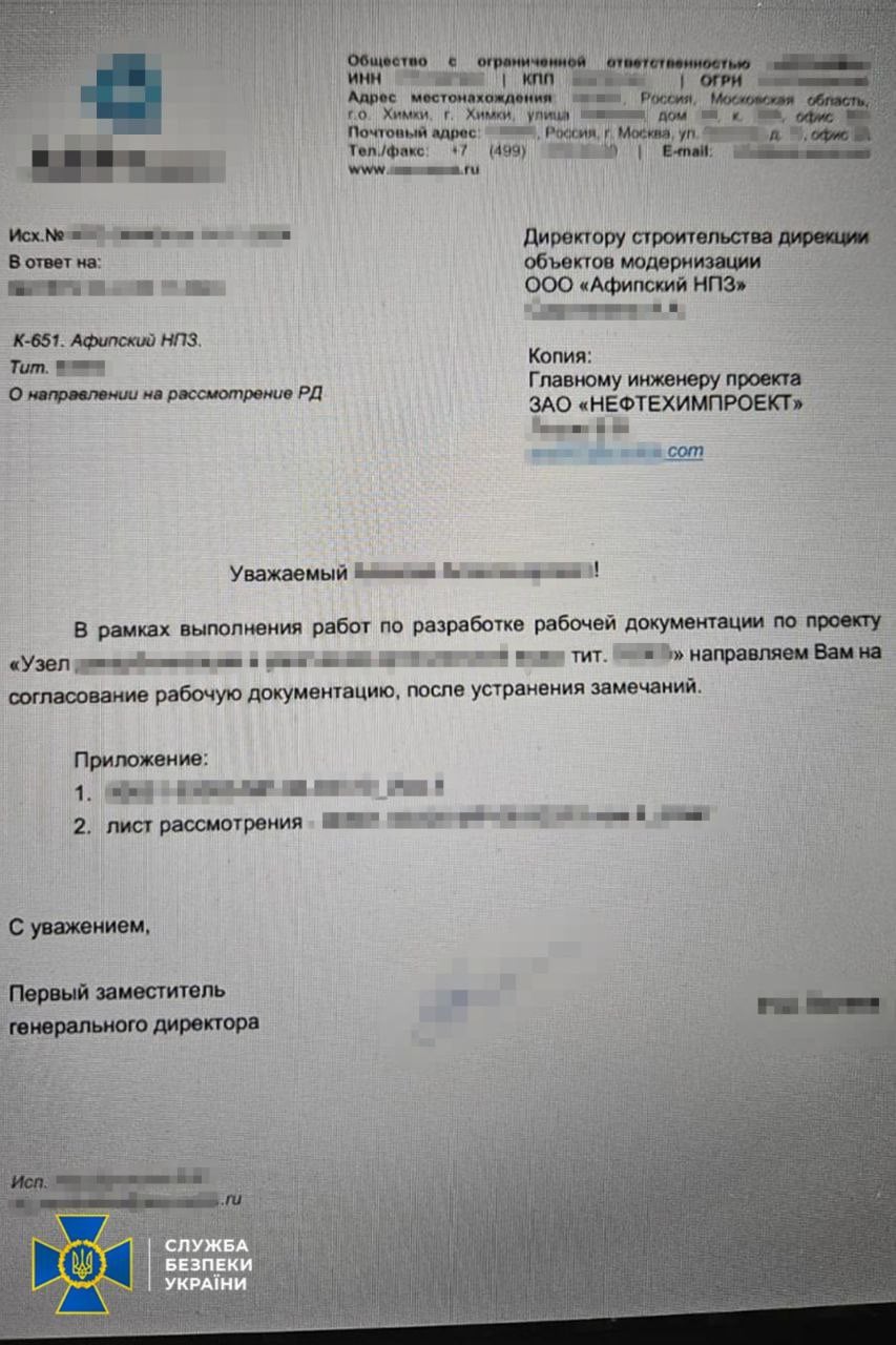 Докази співпраці українських інженерів з росіянами
