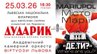 «MARIUPOL. Місто Марії»: капела «Дударик» запрошує на благодійний концерт-реквієм 