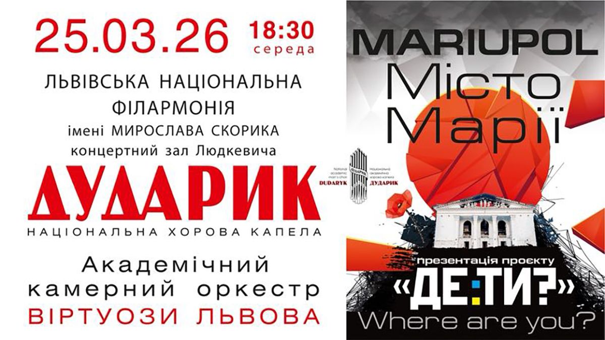 «MARIUPOL. Місто Марії»: капела «Дударик» запрошує на благодійний концерт-реквієм 