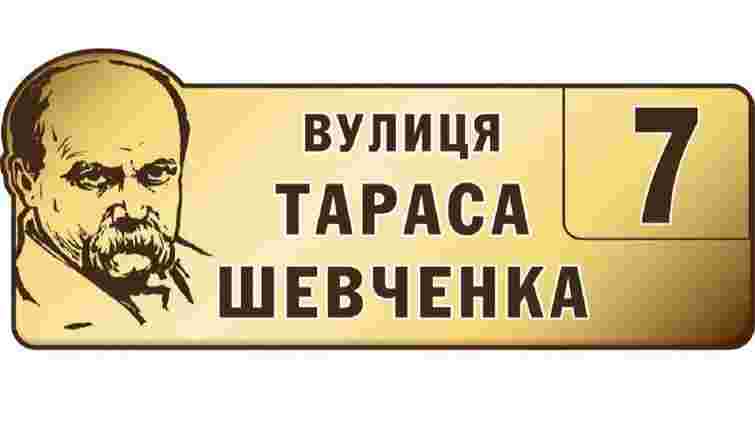 Будинок на вулиці чи по вулиці Шевченка: як правильно говорити українською