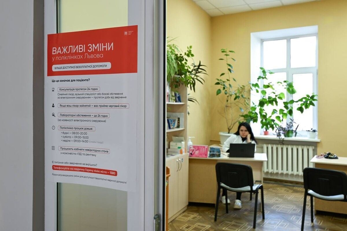 Львівська поліклініка – медицина за 24 год: що думають про зміни у Львові медичні експерти