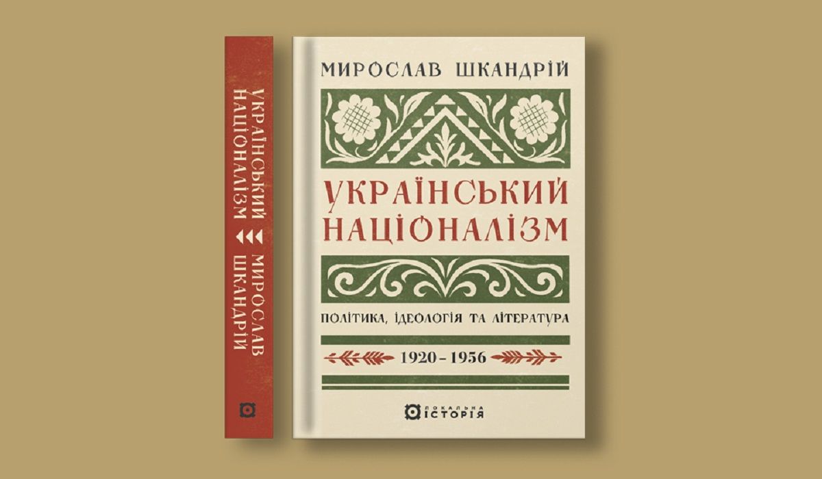 Український націоналізм: Політика, ідеологія та література, 1920–1956