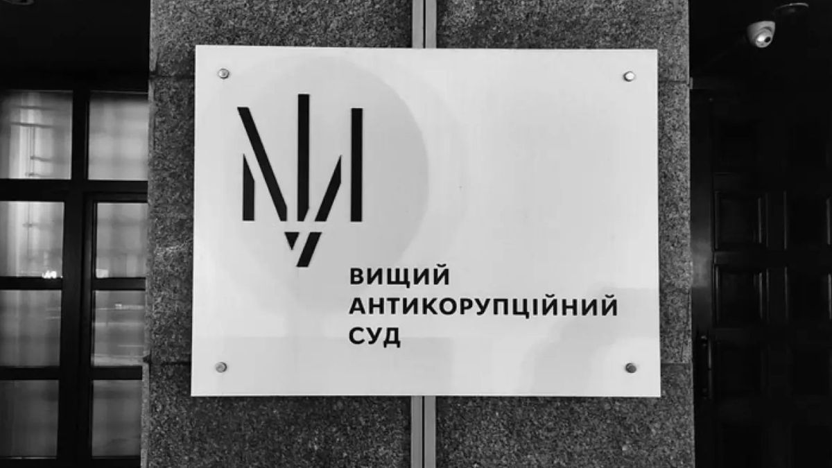 Оприлюднили повний список кандидатів у судді ВАКС