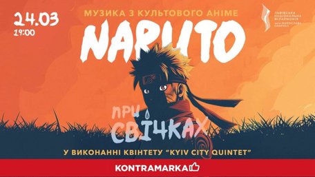 Naruto при світлі свічок: у Львові наживо зіграють саундтреки культового аніме