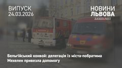 Місто-побратим Мехелен передало Львову 13 автомобілів та гуманітарну допомогу