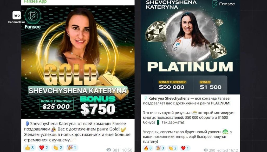 Дописи з інстаграму Катерини Шевчишеної