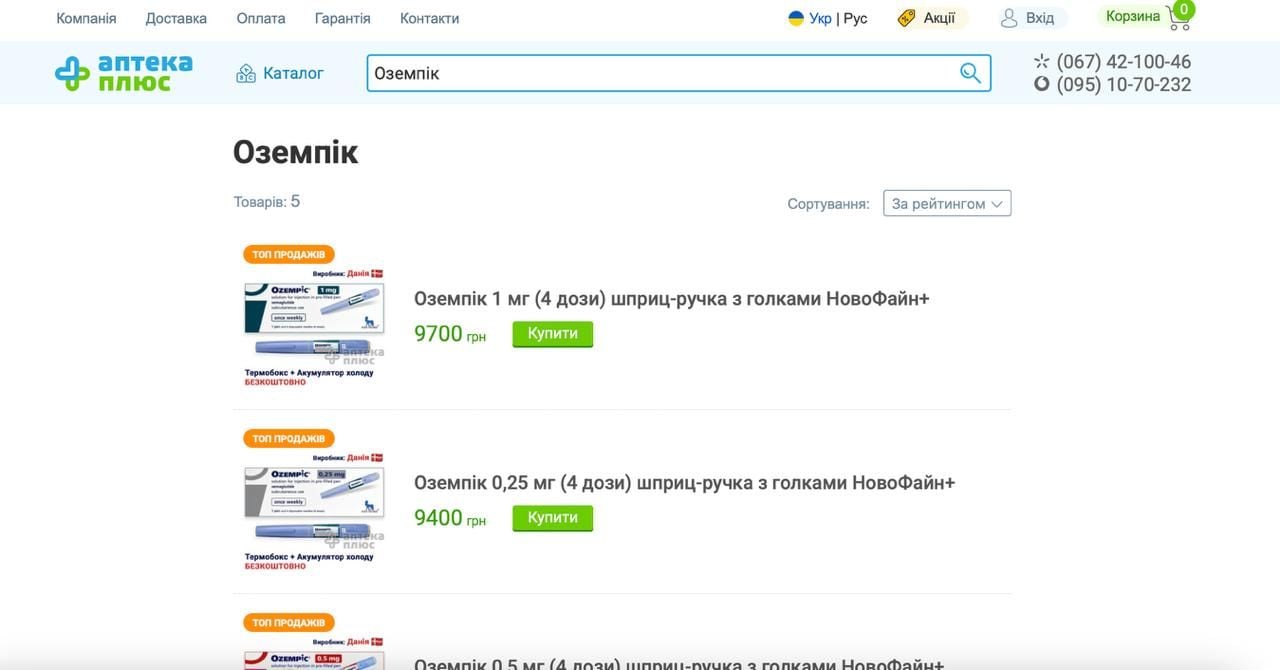 скриншот сайту «Аптеки Плюс»