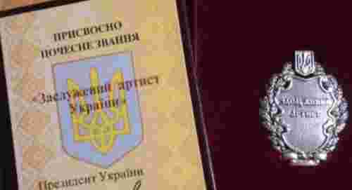 Президент присвоїв звання народних та заслужених артистів чотирьом жителям Львівщини
