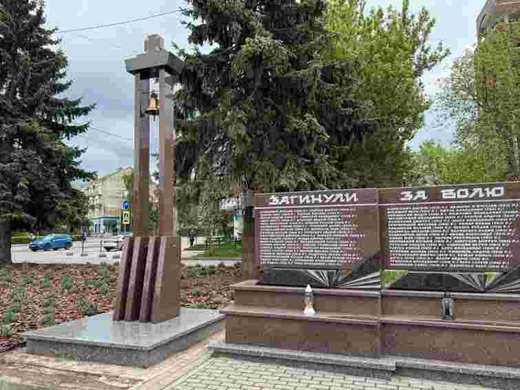 Вартість «Дзвону пам'яті» у Тернополі після перегляду кошторису зменшили майже на 200 тис. грн